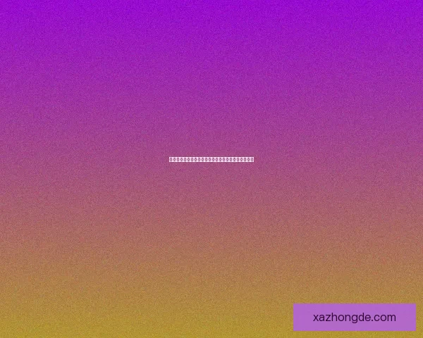 打野皇子最强出装解析及适应不同局势的装备选择策略